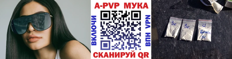 Купить где  Пугачёв  A-PVP мука 