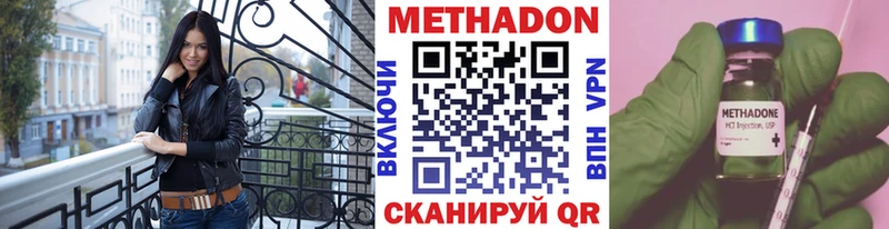МЕТАДОН VHQ  Купить где  Пугачёв 