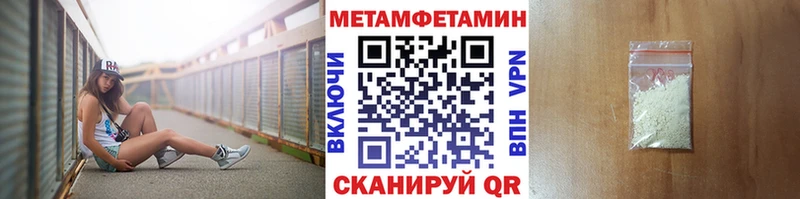 Метамфетамин винт  Купить закладки  Пугачёв 